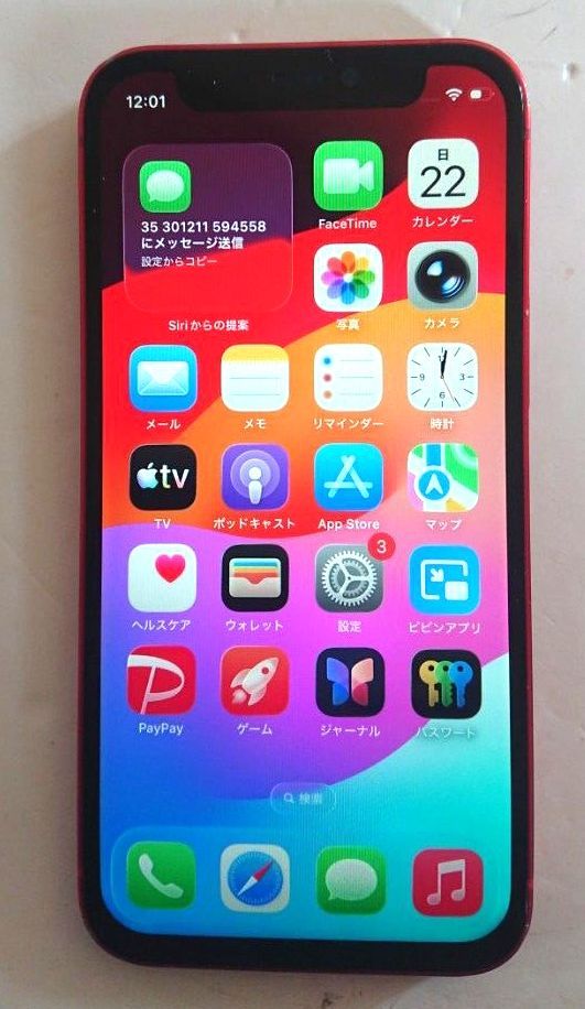 iPhone 12 mini 64GB （PRODUCT）RED ソフトバンク｜Yahoo!フリマ（旧