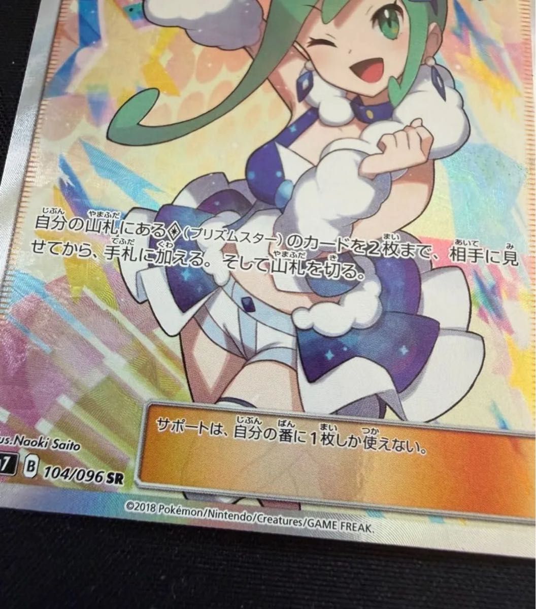 ルチア SR 裂空のカリスマ ポケモンカード｜Yahoo!フリマ（旧PayPay