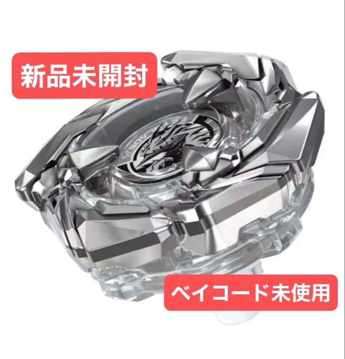 コバルトドレイク4-60F クリアVer 新品未開封 ベイブレードX｜Yahoo