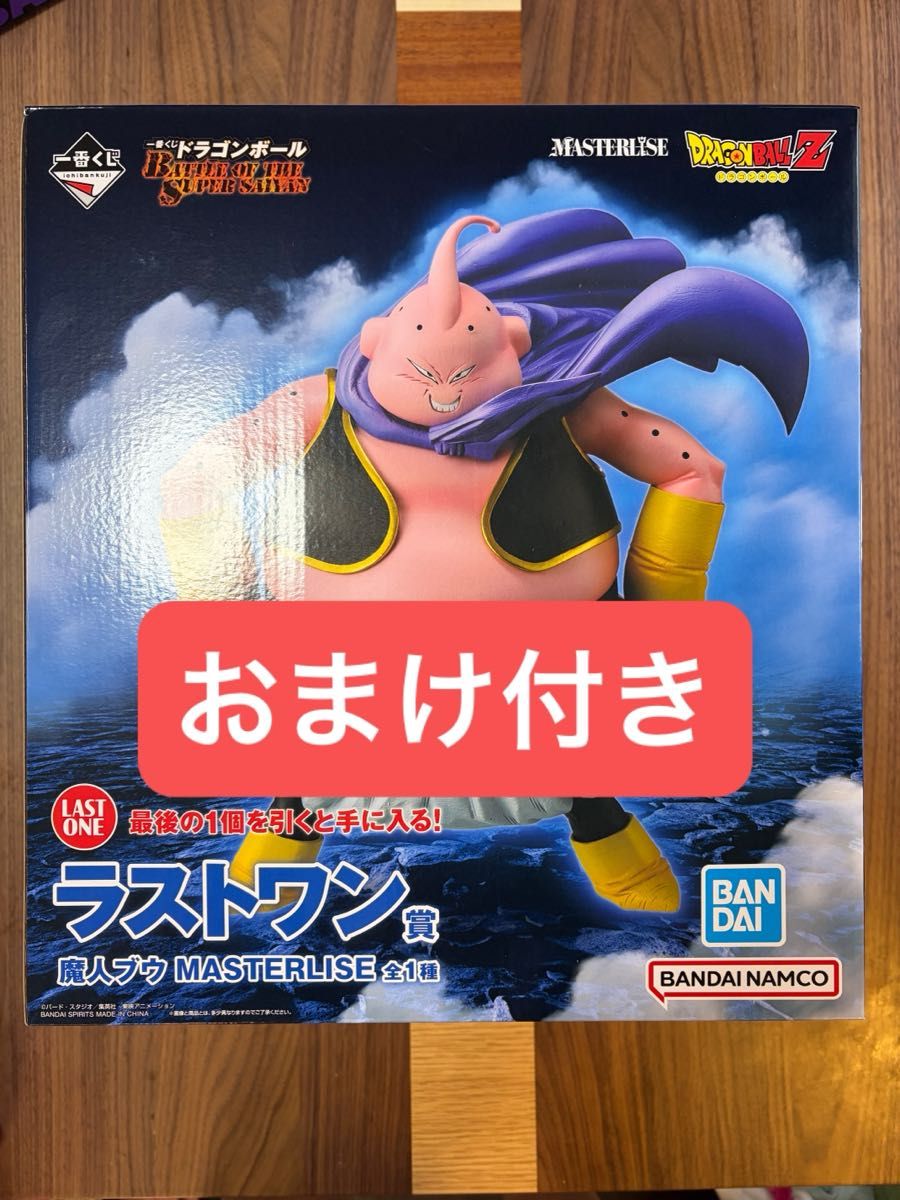 一番くじ ドラゴンボール BATTLE OF THE SUPER SAIYAN ラストワン賞 魔