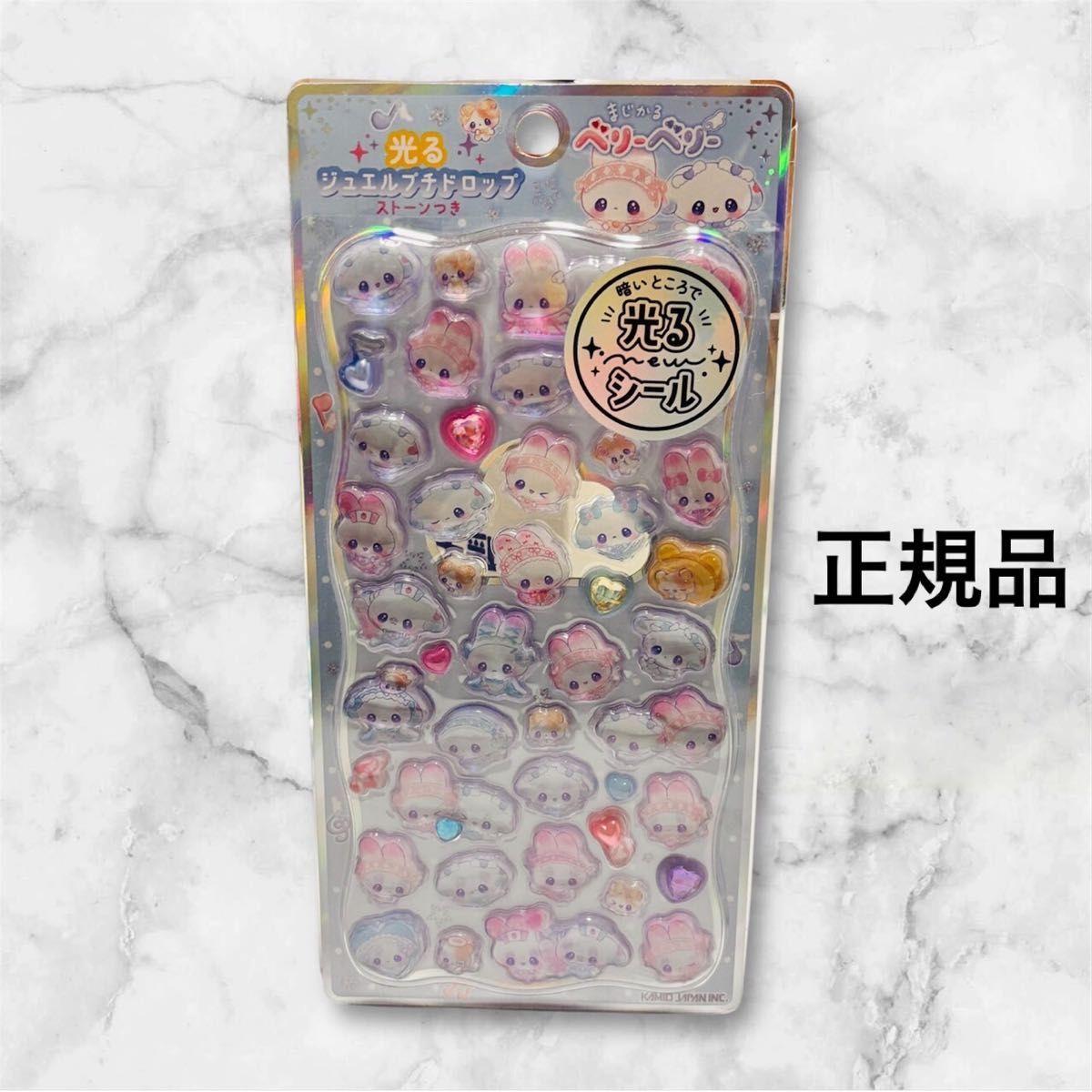 まじかるベリーベリー 光るジュエルプチドロップ ジュエルプチドロップ