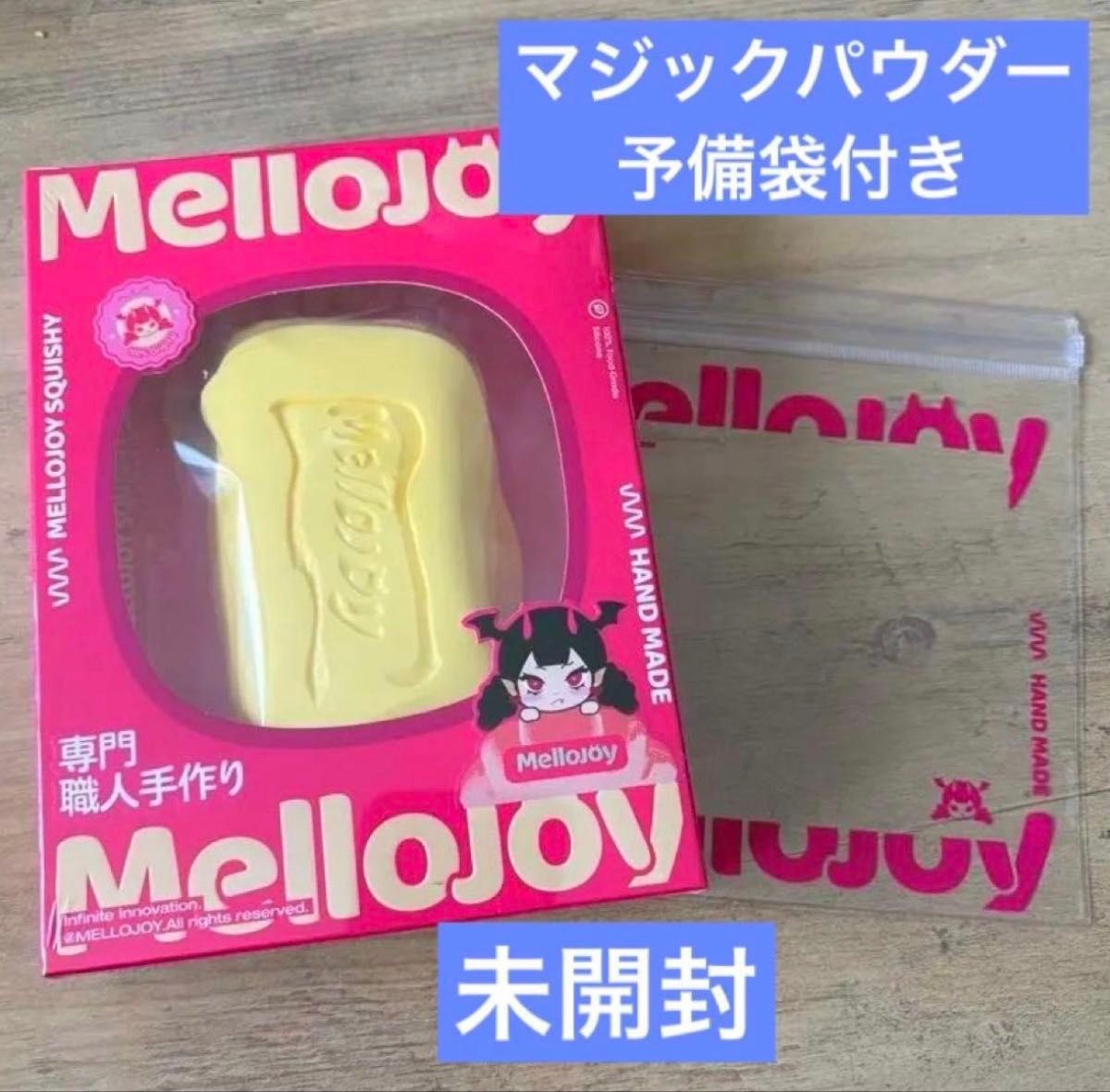 Mellojoy メロジョイ バタークリームチーズ スクイーズ マジック