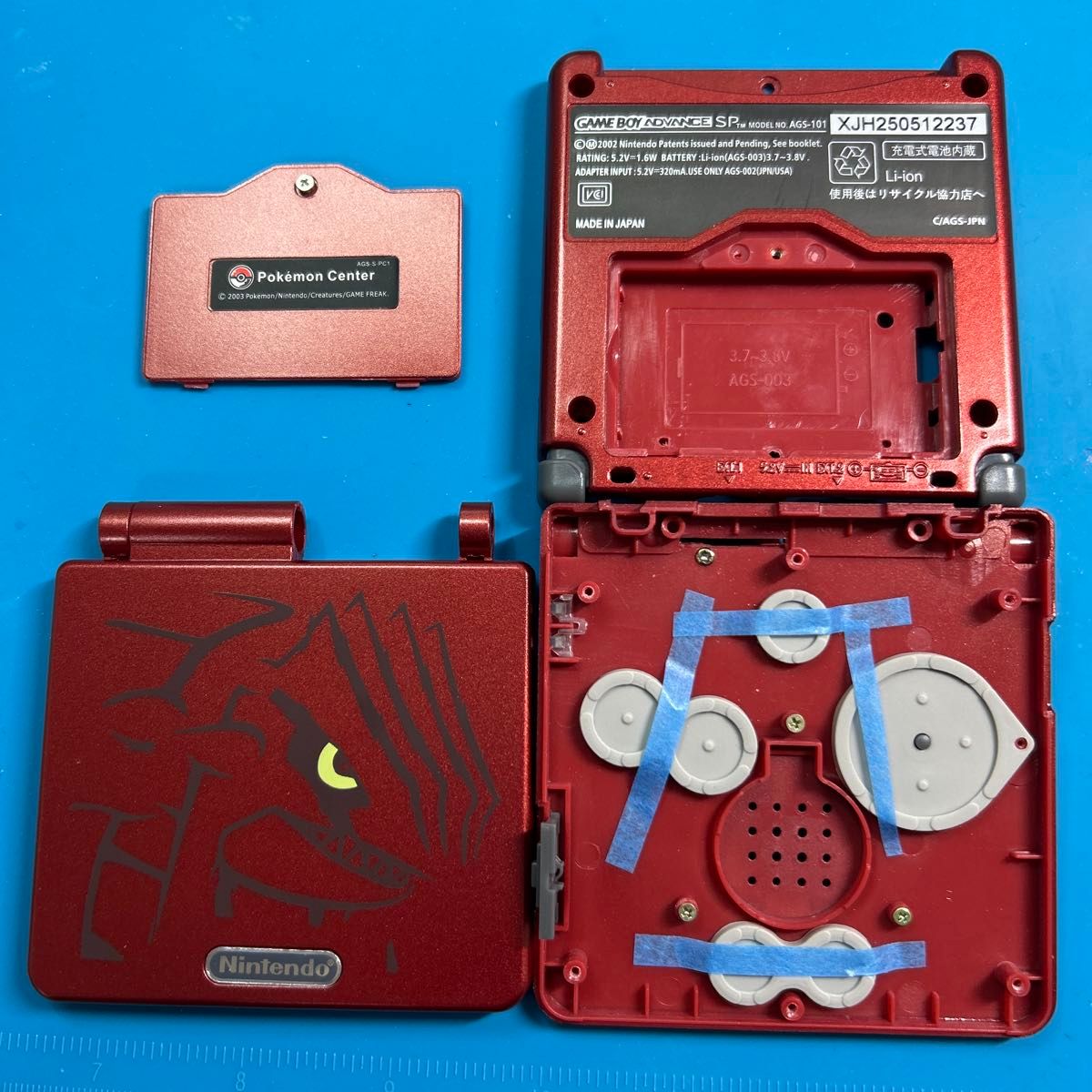 ゲームボーイアドバンスSP グラードンエディションレプリカ 交換用