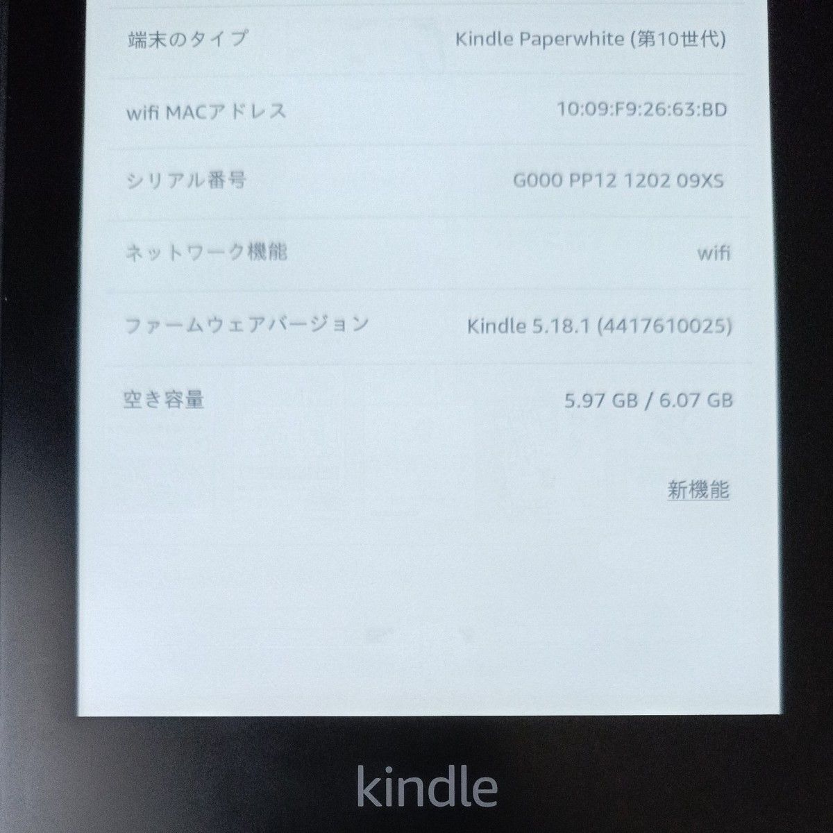 Kindle Paperwhite 第10世代 8GB 広告無し｜Yahoo!フリマ（旧PayPay