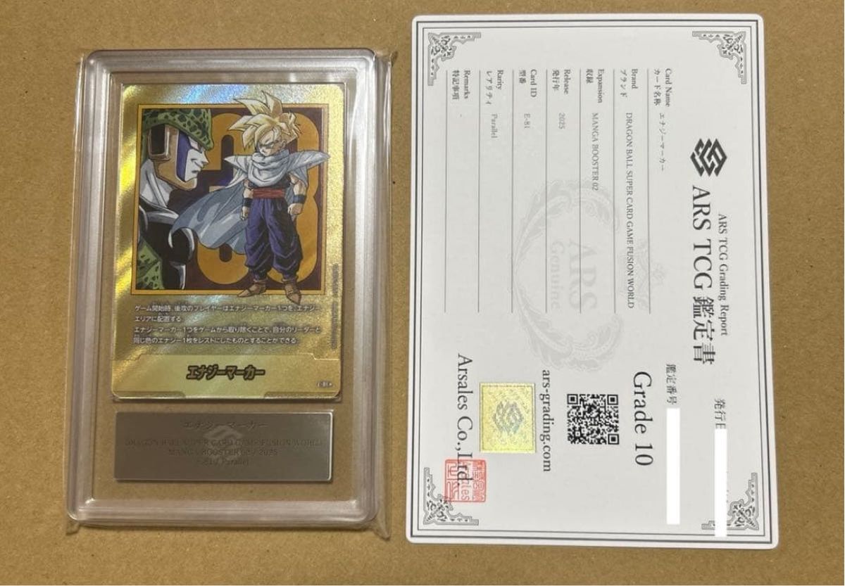 ARS10 ドラゴンボール エナジーマーカー 金 33巻 E-81 manga｜Yahoo