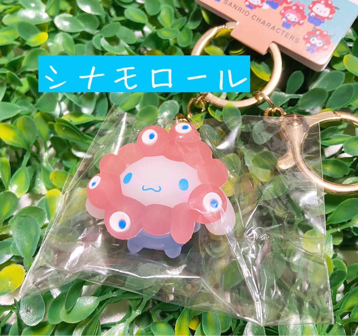 限定 サンリオ ミャクミャク 立体マスコット クリアカラーキーホルダー