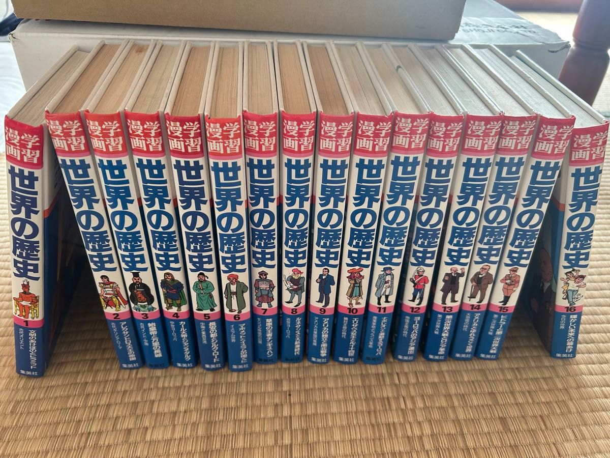 世界の歴史 全16巻セット 中央文庫 新潮社 中央公論社 世界の歴史 全30