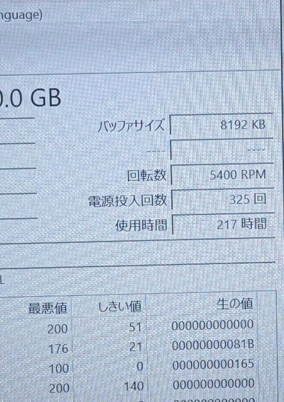 HDD 320GB 217時間｜Yahoo!フリマ（旧PayPayフリマ）