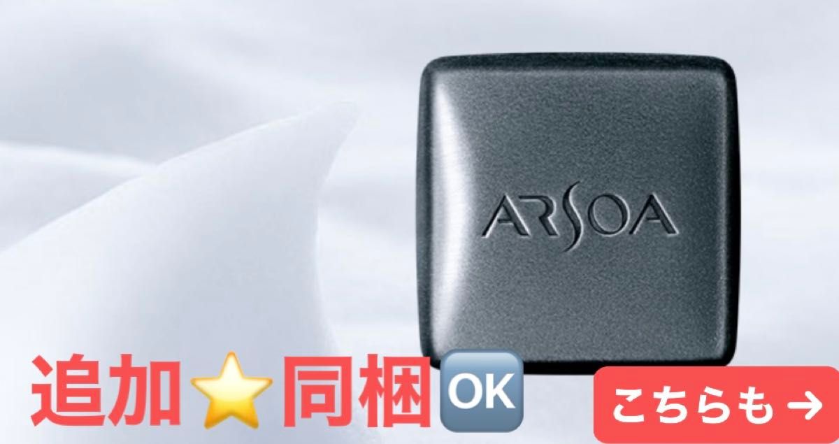 追加や組み合わせもOK 』 ARSOA クイーンシルバー135g｜Yahoo!フリマ