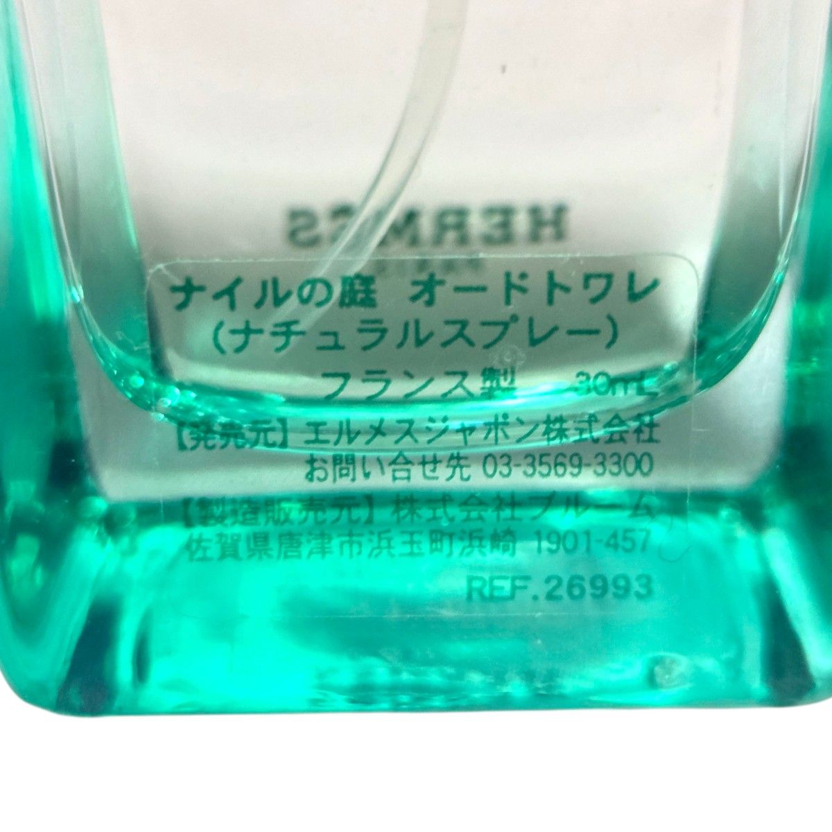 HERMES エルメス UN JARDIN SUR LE NIL ナイルの庭 オードトワレ EDT