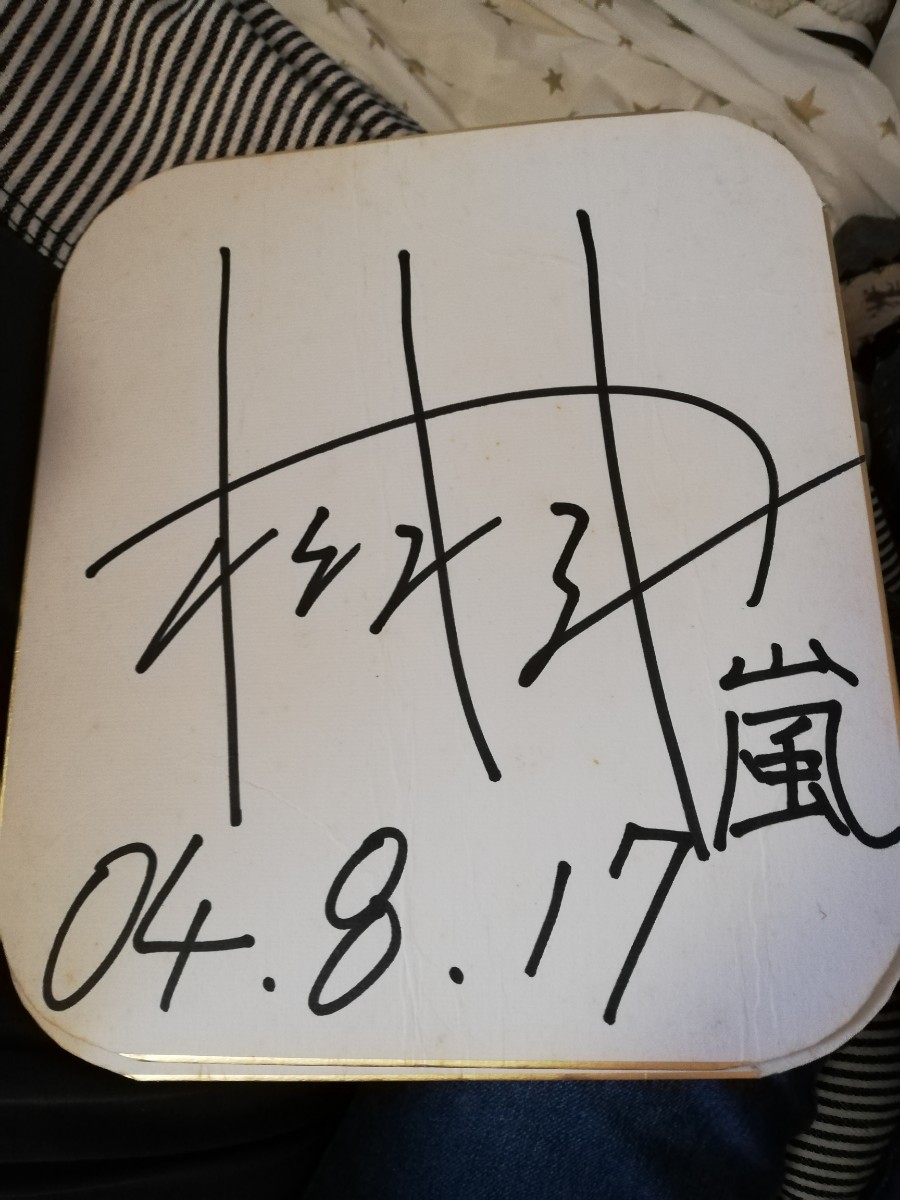 嵐松本潤さんライブサイン色紙｜Yahoo!フリマ（旧PayPayフリマ）