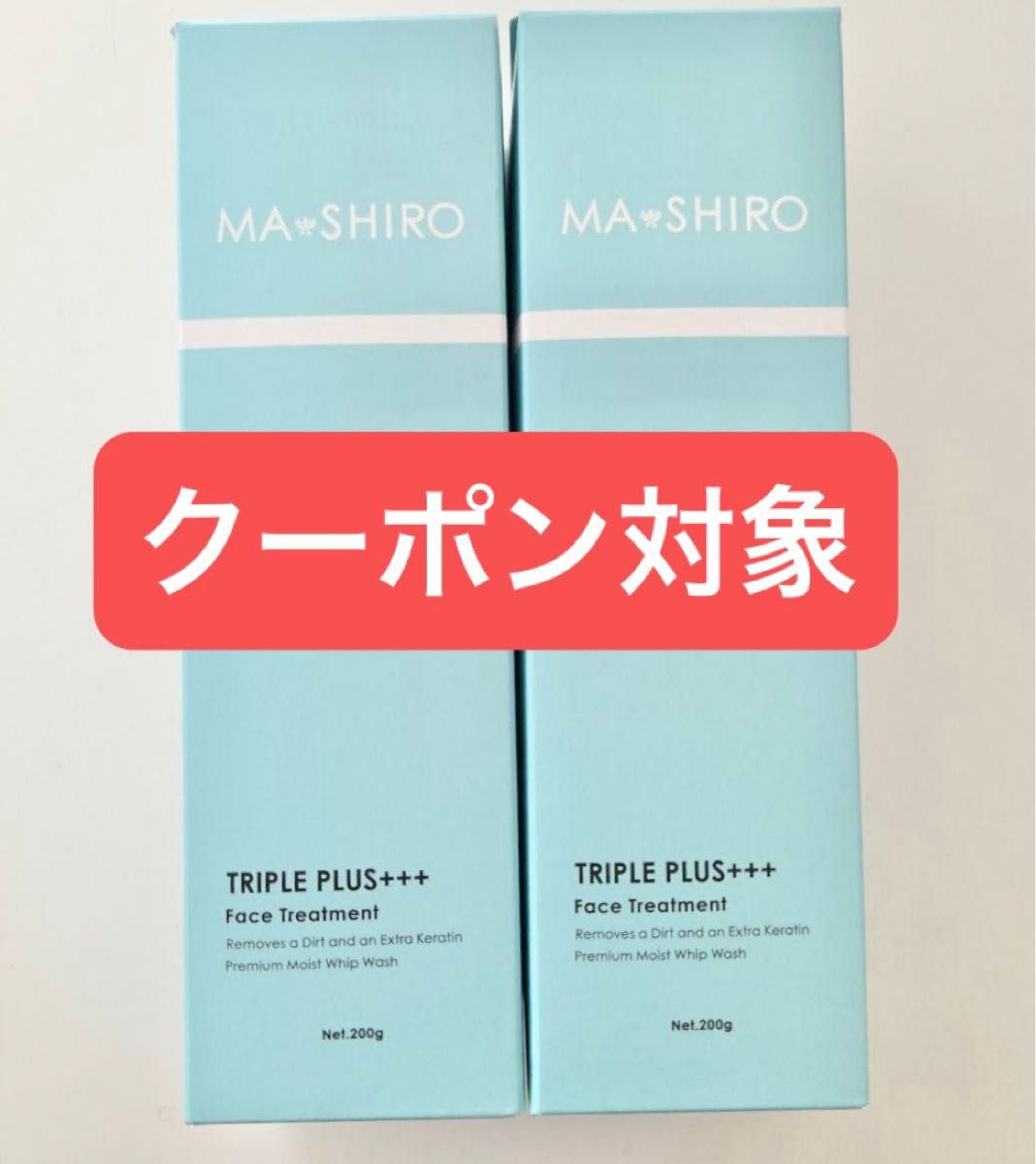 マシロ トリプルプラス フェイストリートメント200g 2本セット｜Yahoo