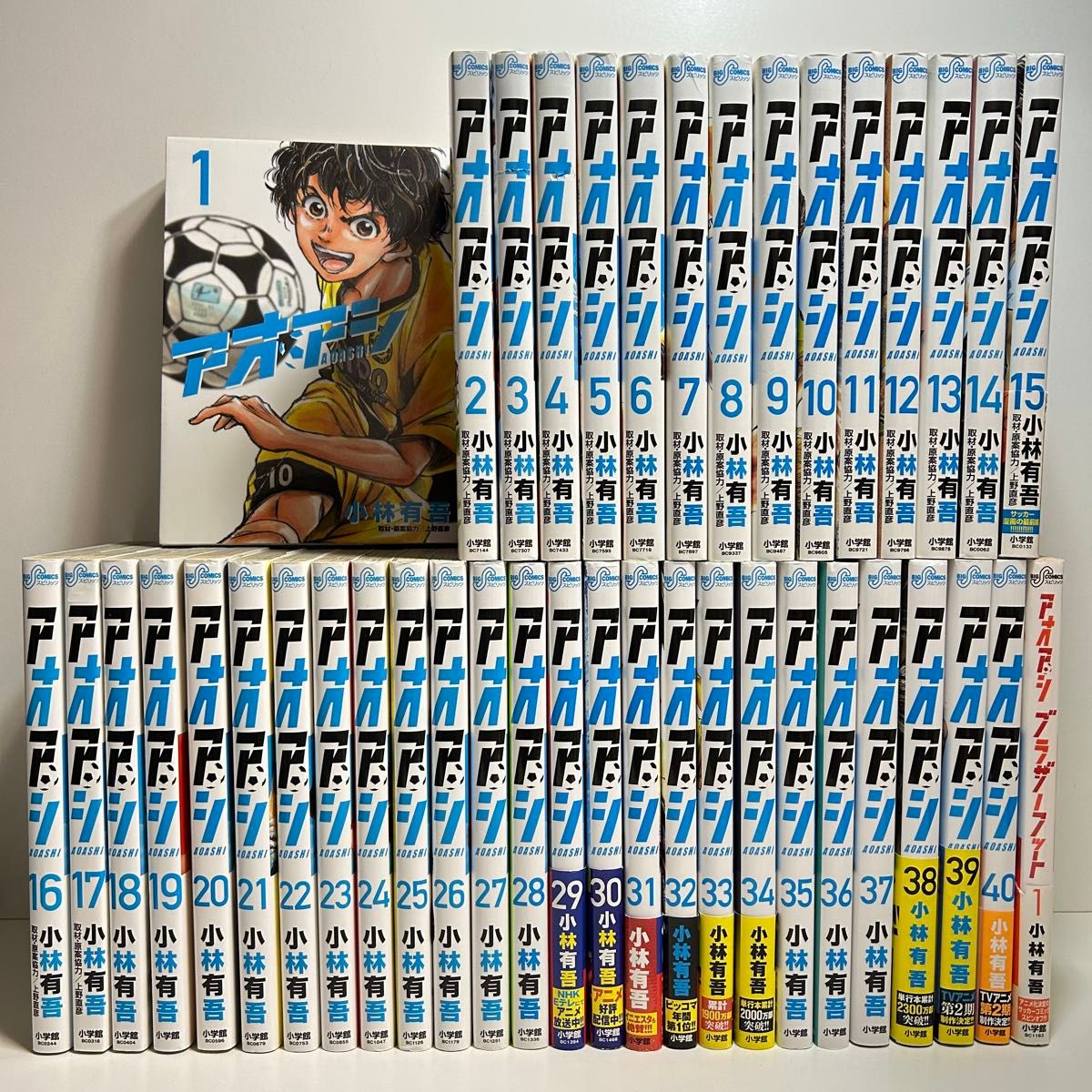 アオアシ 40巻 全巻セット アオアシ 全巻セット（全40巻） | 八文字屋