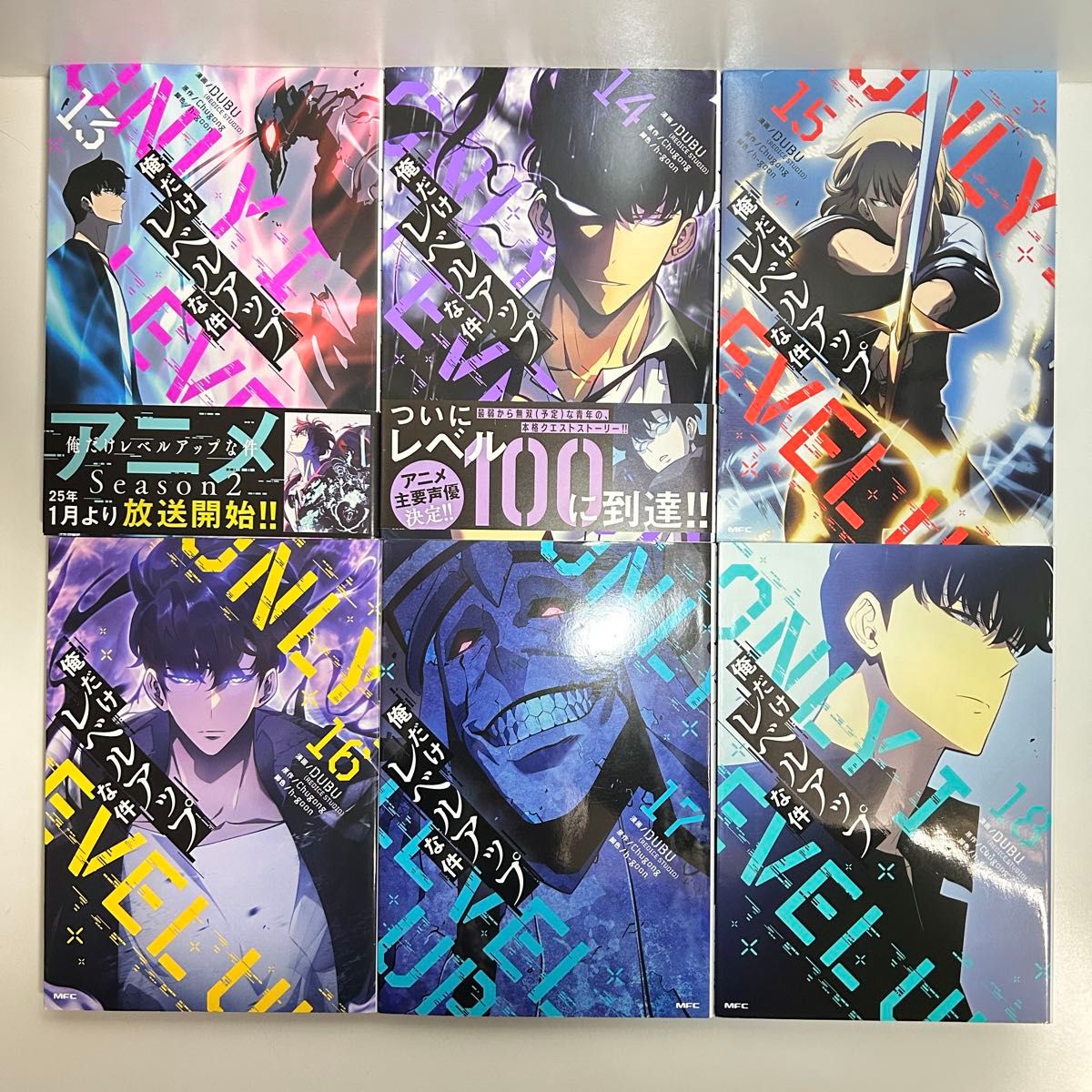 俺だけレベルアップな件】1巻〜23巻 全巻 初版 帯付き 俺だけレベル
