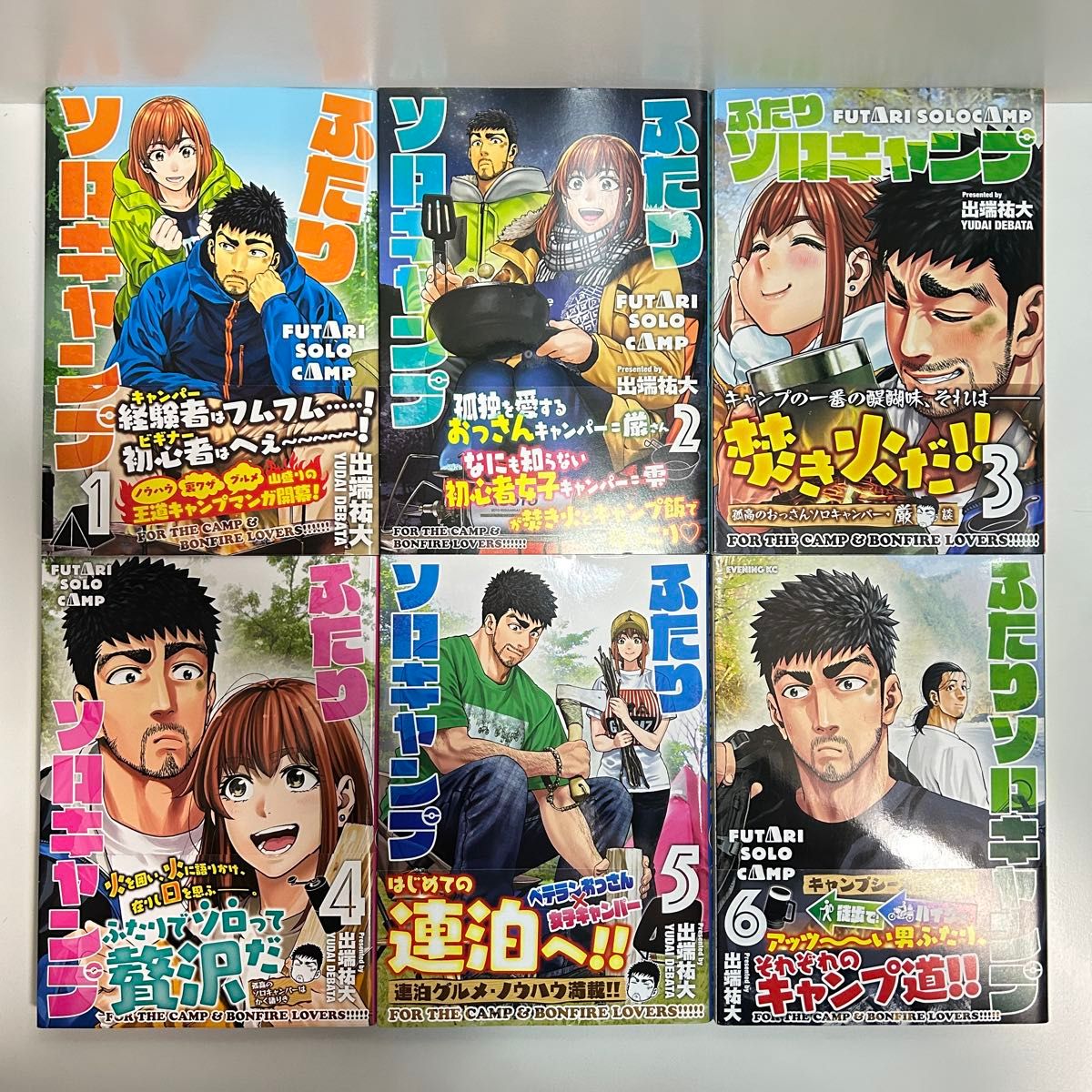 ふたりソロキャンプ 1〜23巻 全巻セット まとめ売り 漫画 マンガ 全巻
