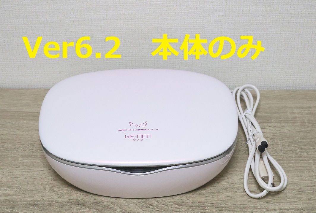 ke-non ケノン Ver6 2 パールホワイト 本体のみ｜Yahoo!フリマ（旧