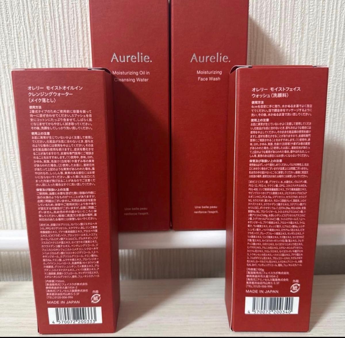 Aurelie メイク落とし＆洗顔料 4個セット｜Yahoo!フリマ（旧PayPayフリマ）