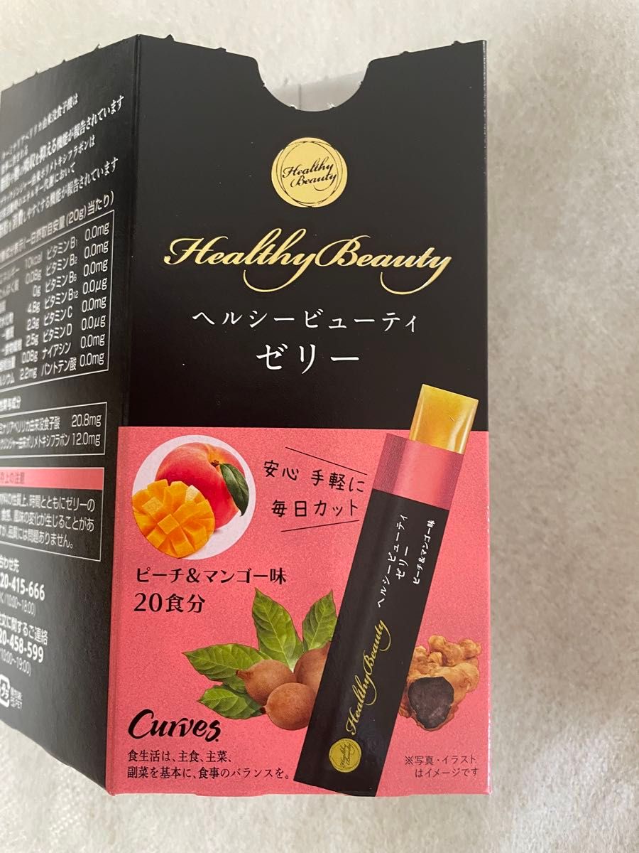 Healthy Beauty ヘルシービューティ ゼリー ピーチ&マンゴー味 20本