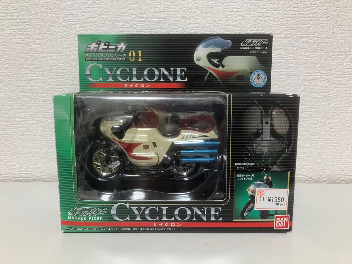 ポピニカ スーパーマシンシリーズ 仮面ライダー旧1号 サイクロン号