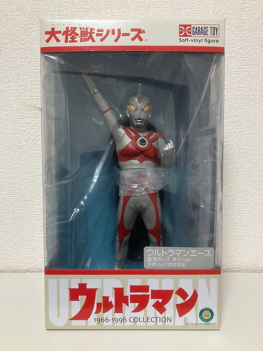 エクスプラス 大怪獣シリーズ ウルトラマンエース 登場ポーズ 発光ver
