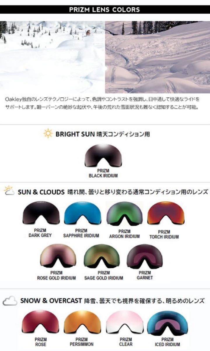 オークリー ラインマイナー PRIZM TORCH IRIDIUM レンズ 新品｜Yahoo