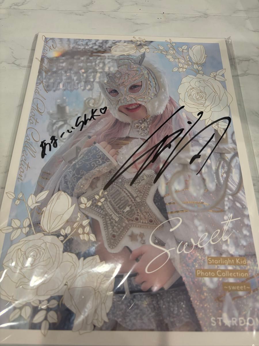 スターライトキッド 写真集 直筆サイン入り sweet 新品未開封 スター
