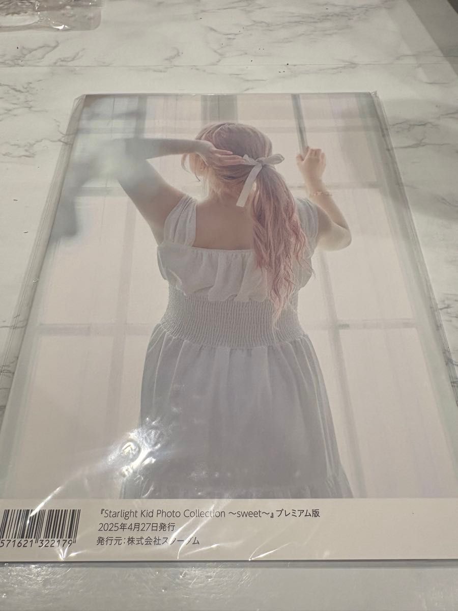 スターライトキッド 写真集 直筆サイン入り sweet 新品未開封 スター