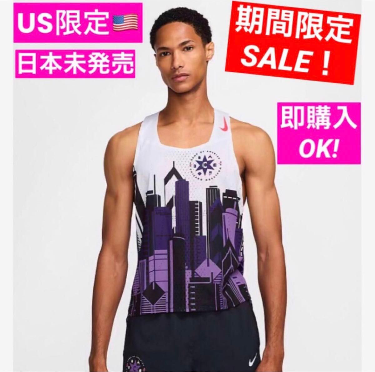 US限定 Nike AeroSwift Dry-FIT エアロスイフト ナイキ エアロスイフト