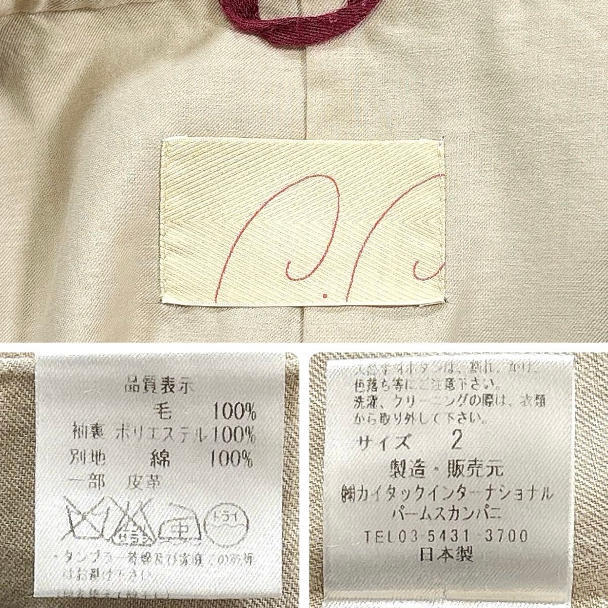 美品 Pallas Palace パラスパレス フード付き ウールジャケット