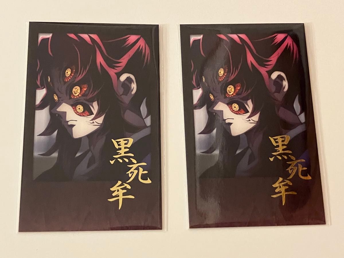 黒死牟 鬼滅の刃 チェキ風ブロマイド お楽しみくじ ufotable 無限城編
