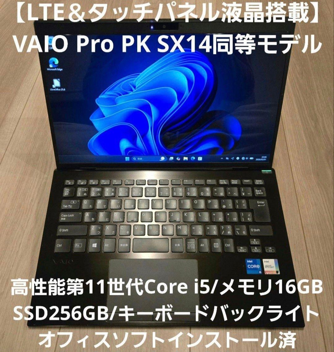 LTE＆タッチ対応】VAIO Pro PK SX14 第11世代i5/16GB｜Yahoo!フリマ