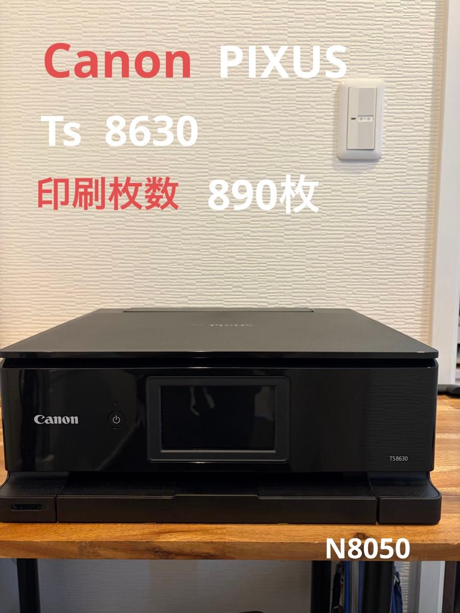 Canon PIXUS TS8630 印刷枚数 890枚 N8050｜Yahoo!フリマ（旧PayPay