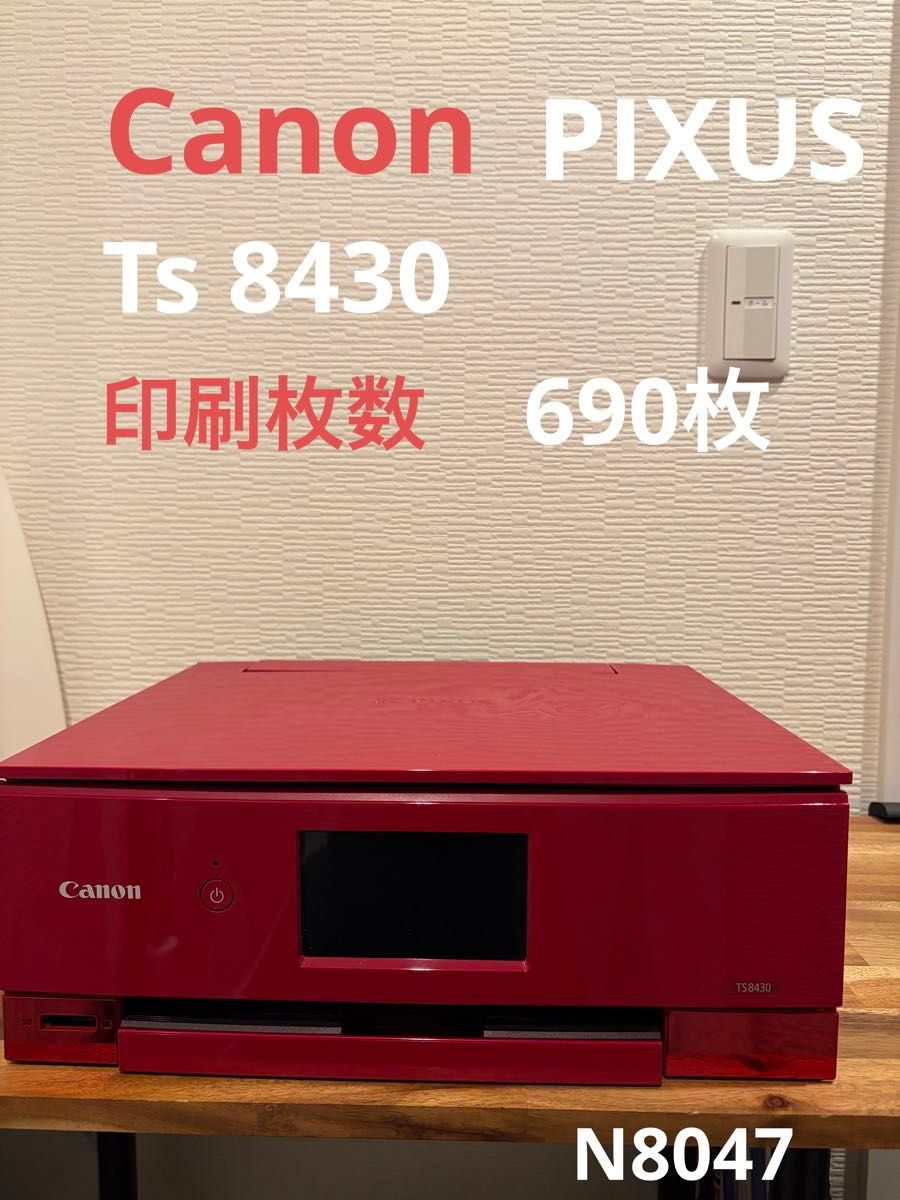 Canon PIXUS TS8430 印刷枚数 690枚 N8047｜Yahoo!フリマ（旧PayPay