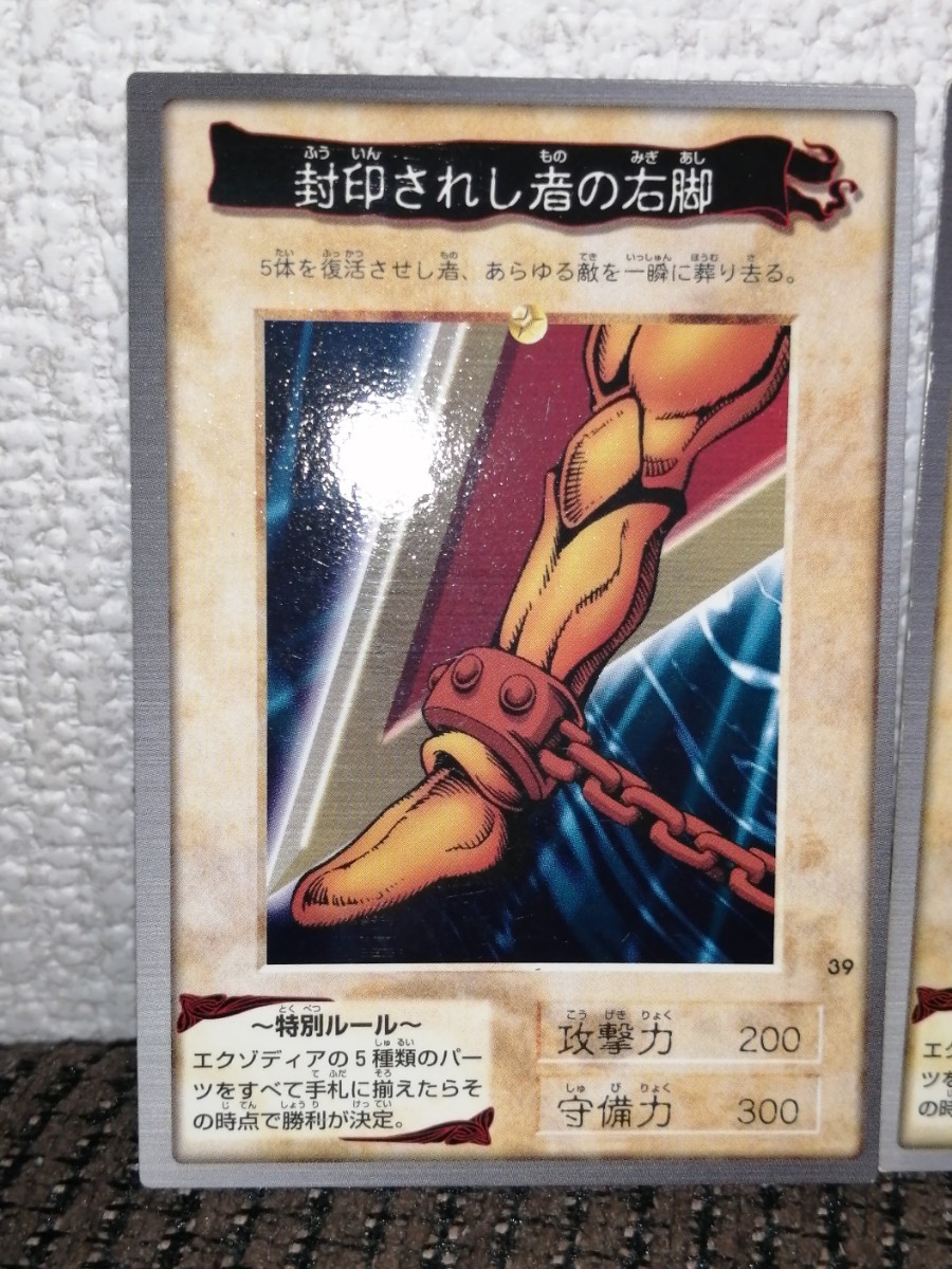 遊戯王 バンダイ版 封印されしエクゾディア｜Yahoo!フリマ（旧PayPay