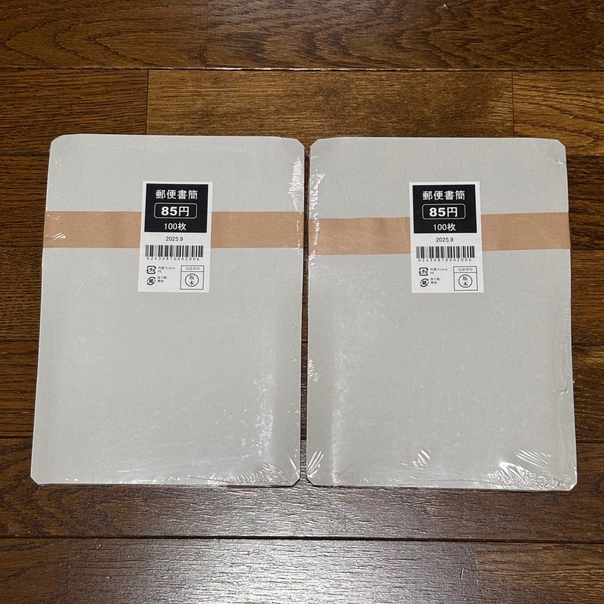 郵便書簡 ミニレター 未開封 完封100枚 2セット まとめて 17000円分