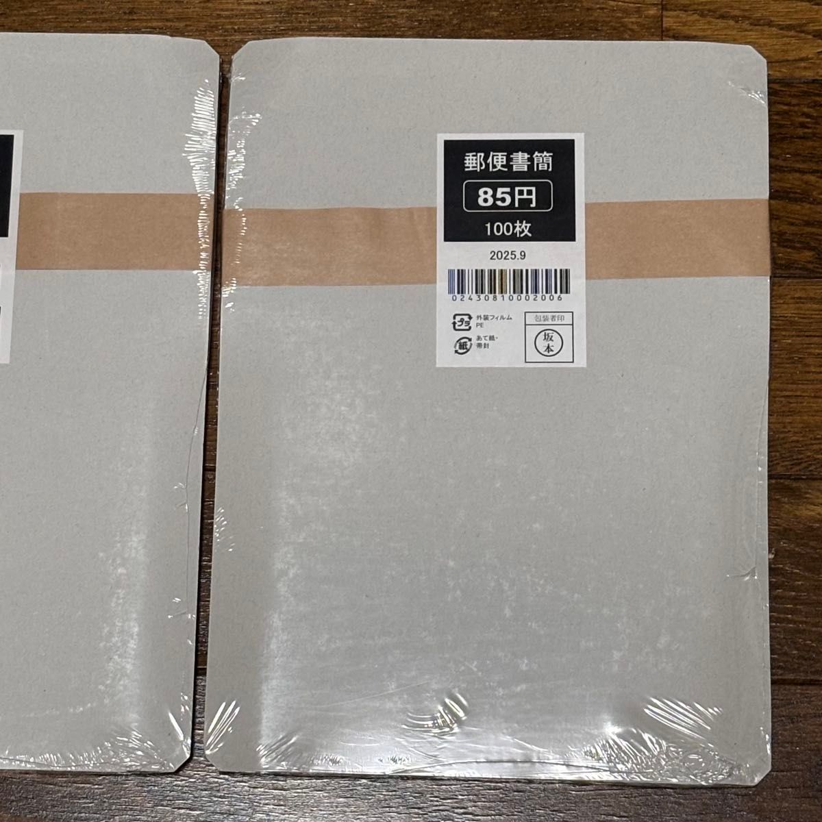 郵便書簡 ミニレター 未開封 完封100枚 2セット まとめて 17000円分