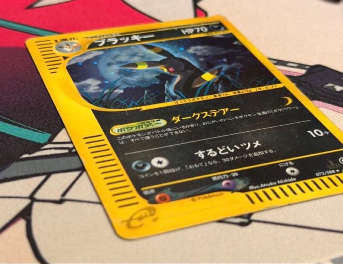 ブラッキー 拡張パック第4弾 裂けた大地 072/088 カードe eカード ホロ