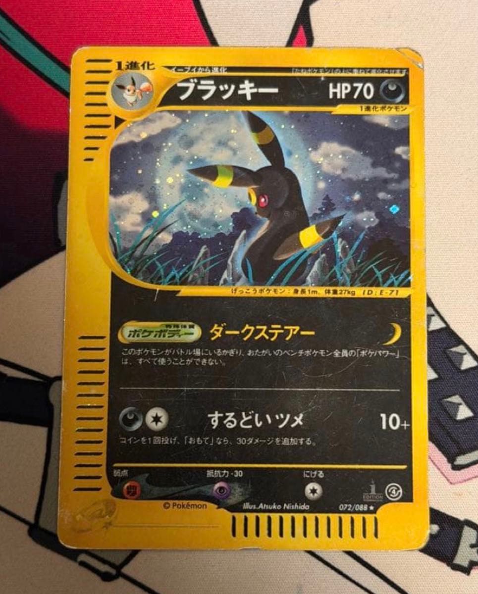 ブラッキー 拡張パック第4弾 裂けた大地 072/088 カードe eカード ホロ