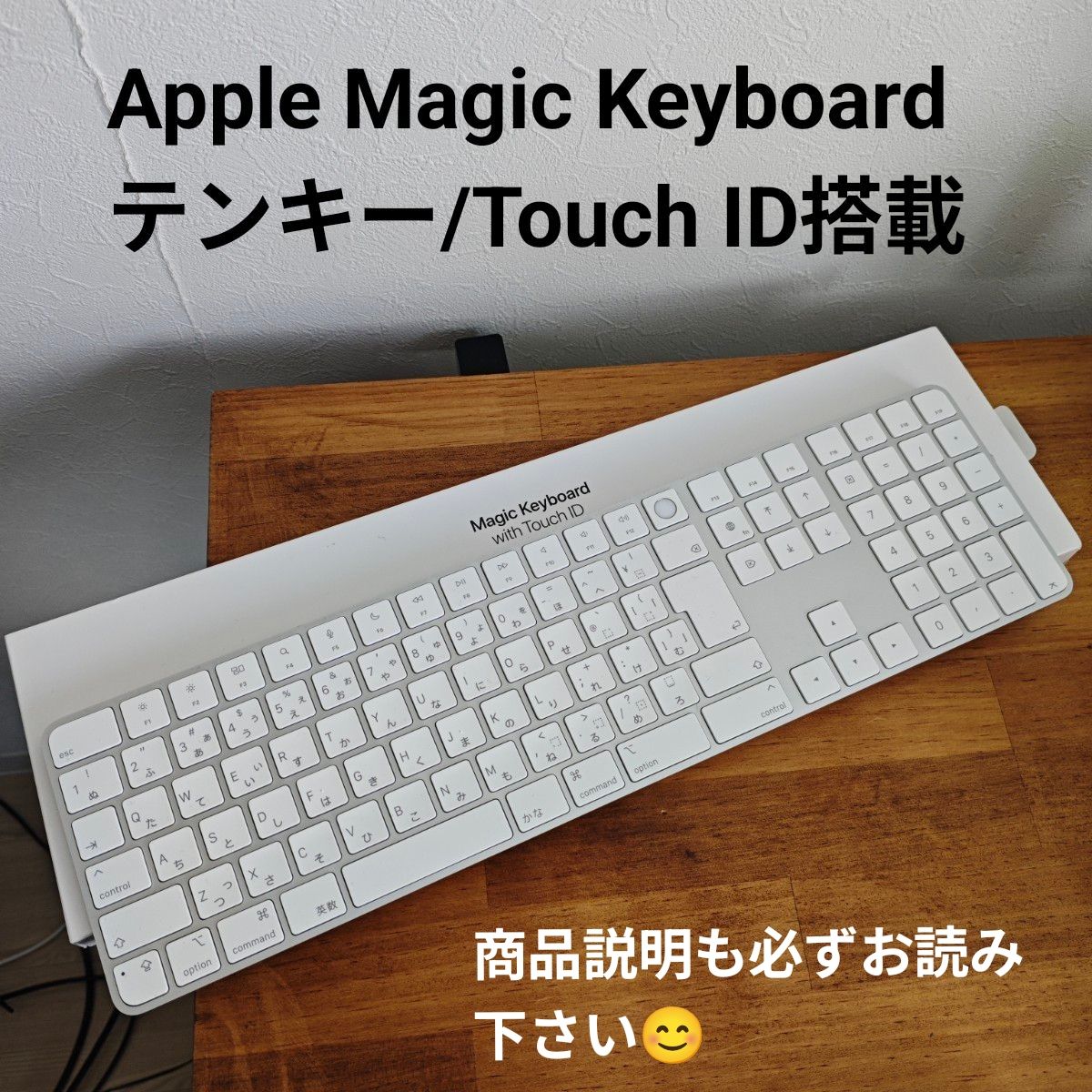 Apple Magic Keyboard テンキー付き/Touch ID搭載 A2520 JIS配列
