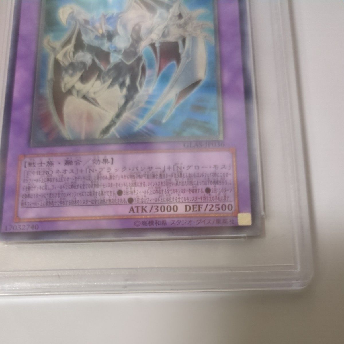 遊戯王OCG デュエルモンスターズ E-HERO CHAOS NEOS GLAS-ULTIMATE