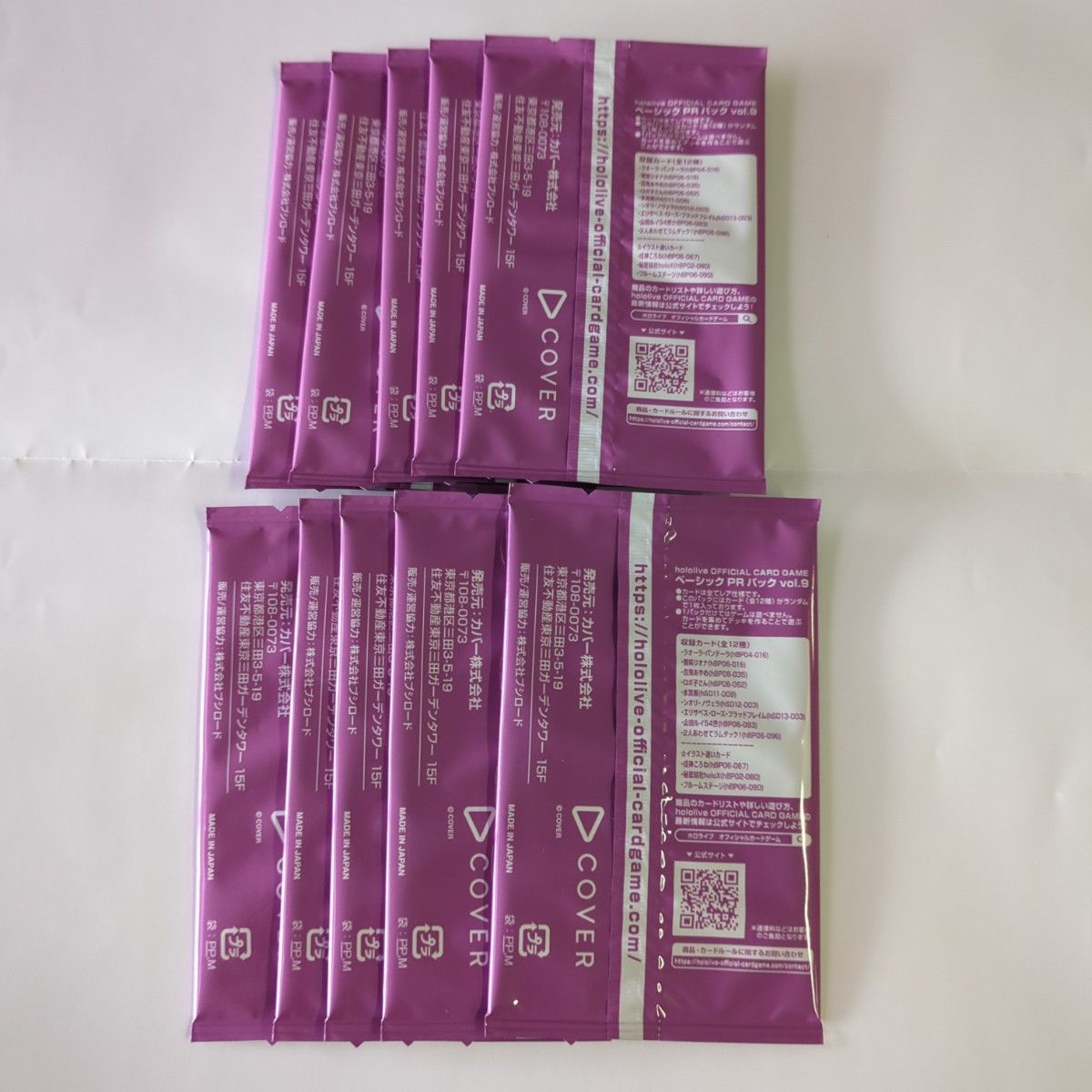 ホロライブ ベーシック PR パック vol 9 10パックセット 未開封 プロモ