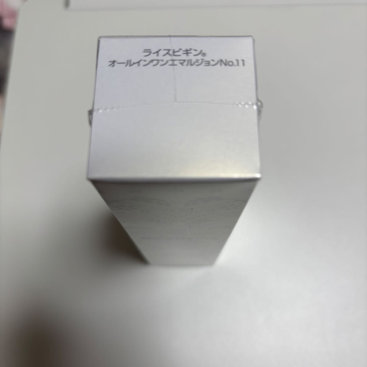 約半額 クーポン ライスビギン オールインワン エマルジョン No 11