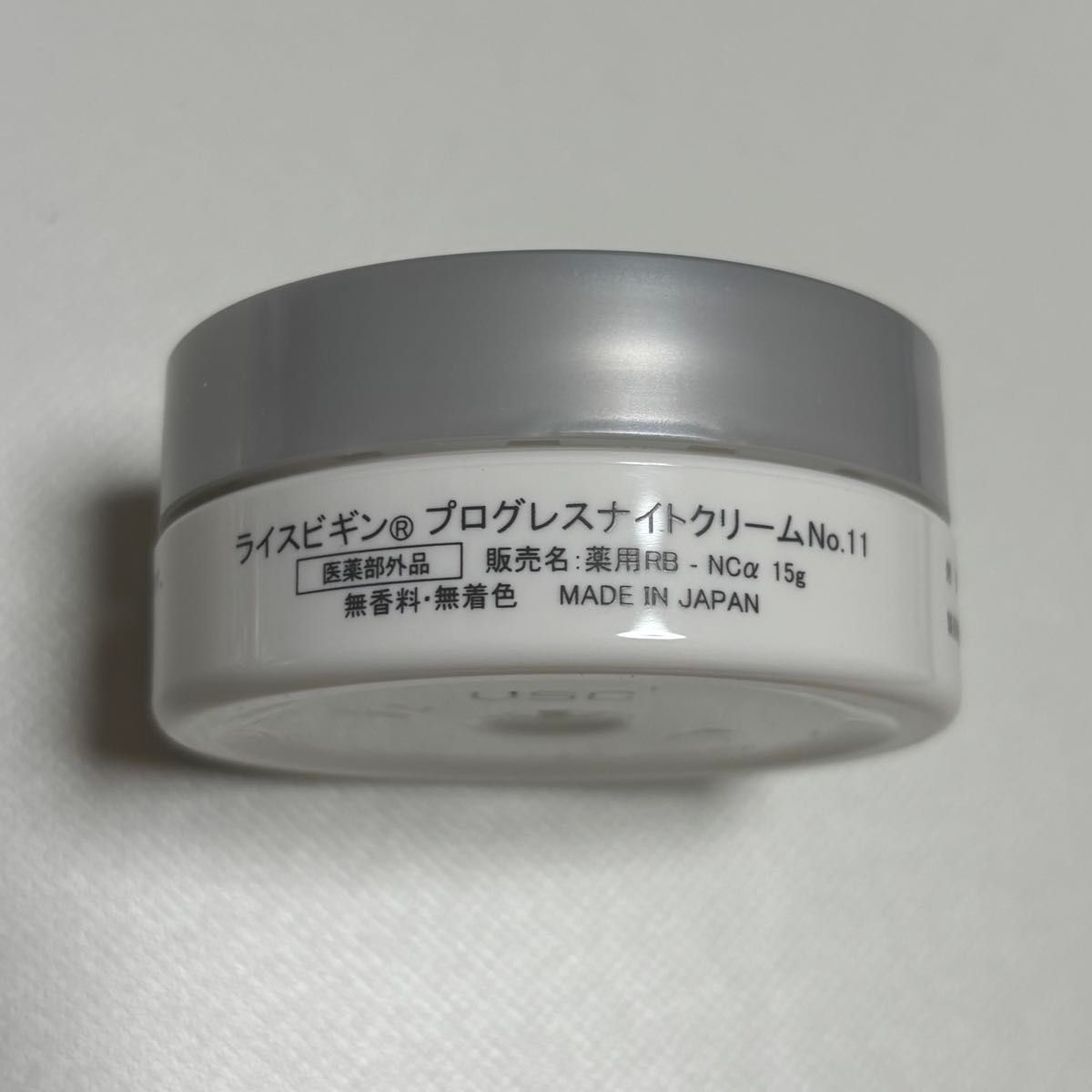 約半額 クーポン ライスビギン オールインワン エマルジョン No 11