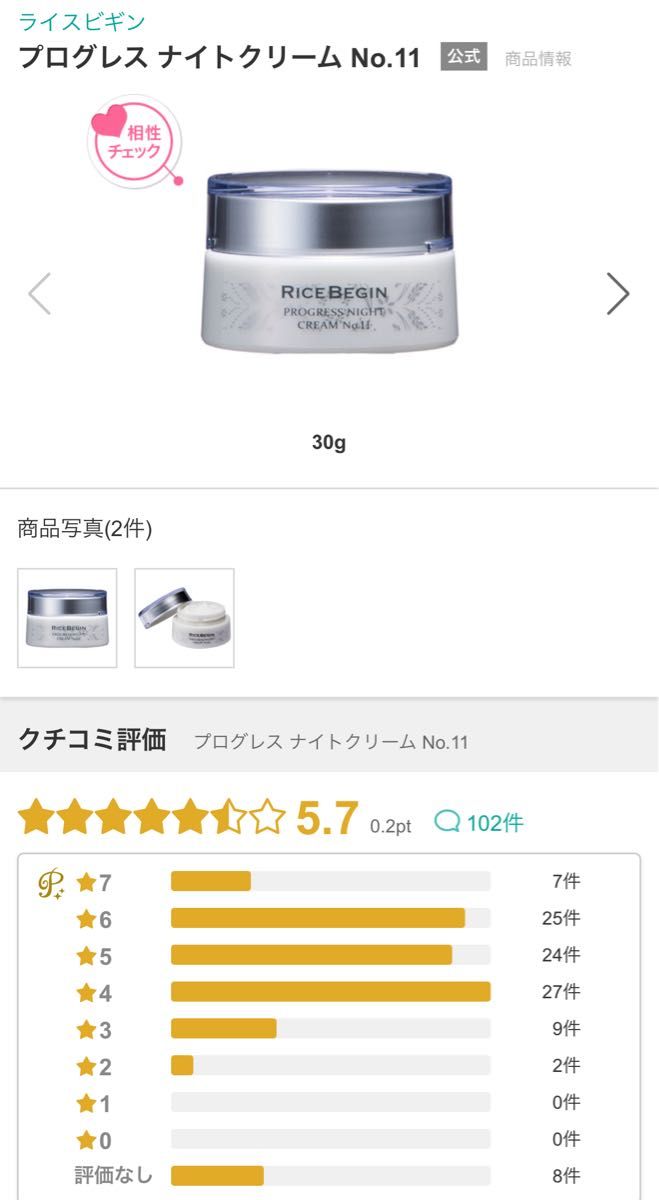 約半額 クーポン ライスビギン オールインワン エマルジョン No 11