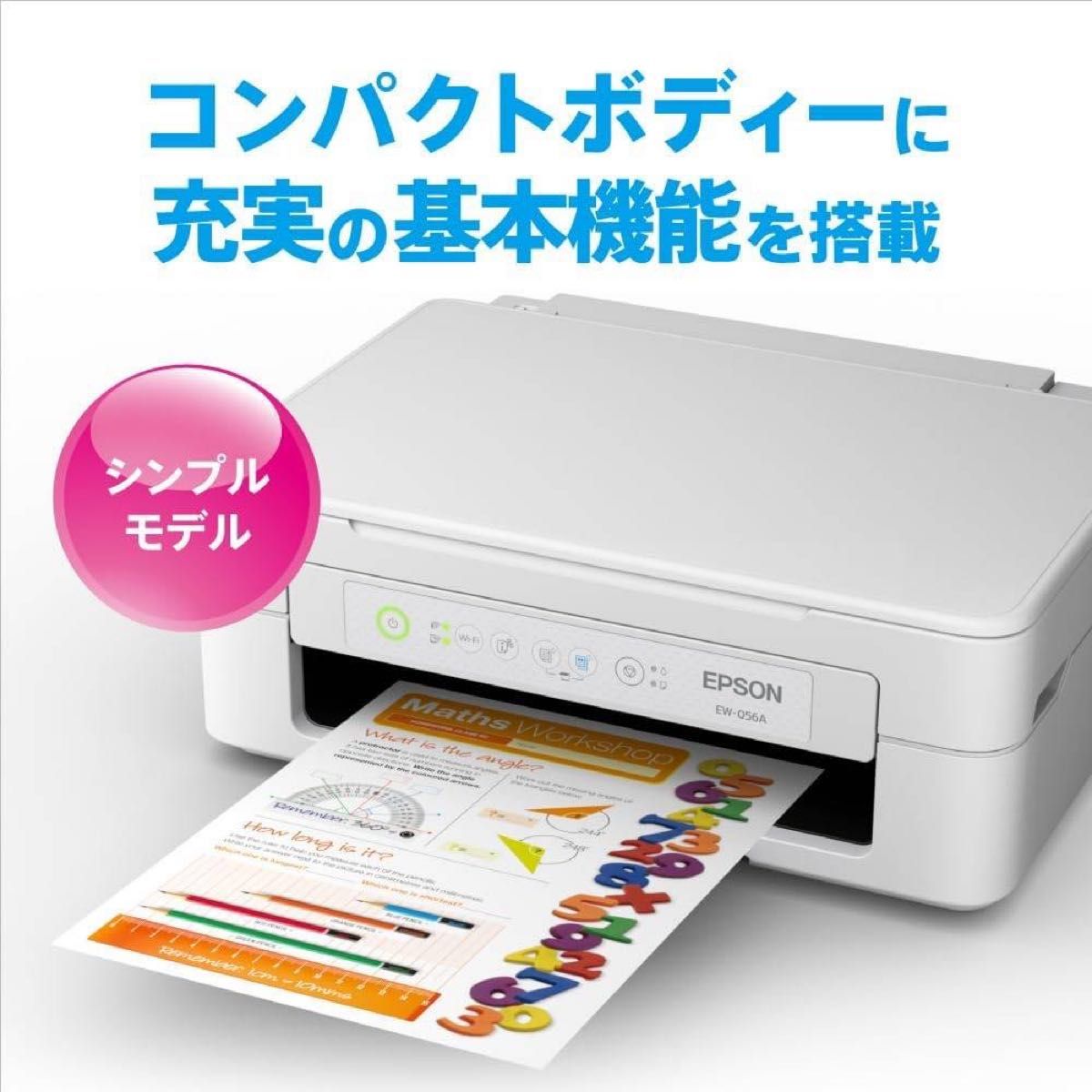 EPSON エプソン プリンター EW-056A 新品未使用品 保証 インク付属
