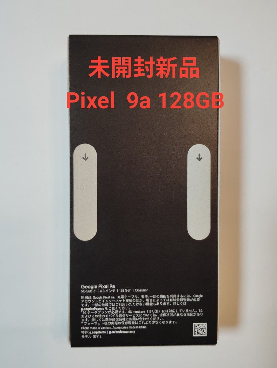 未開封新品】Google Pixel 9a 128GB Obsidian SIMフリー 未開封新品