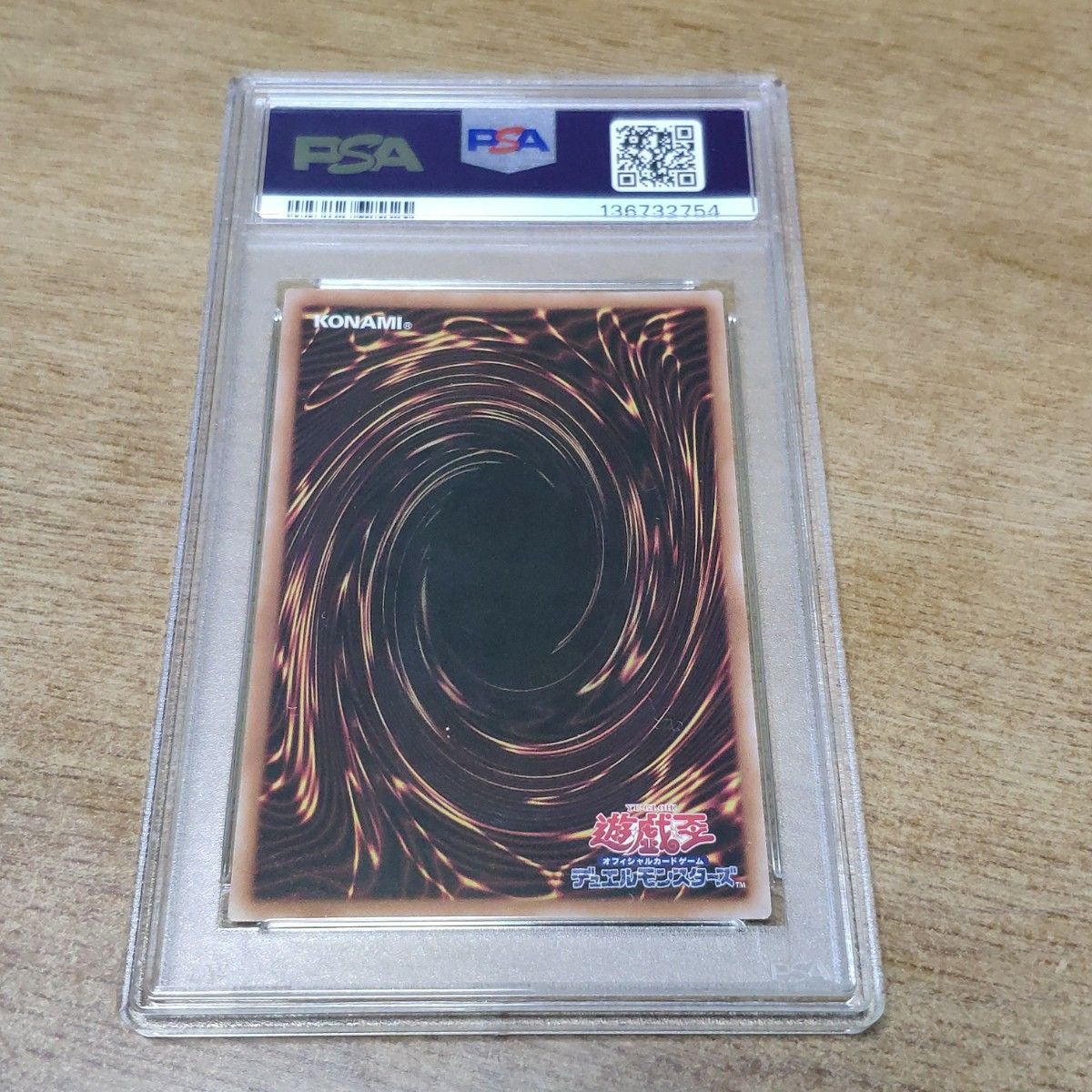 青眼の白龍 浮世絵 PSA10 郵便局 限定 遊戯王 ブルーアイズホワイト