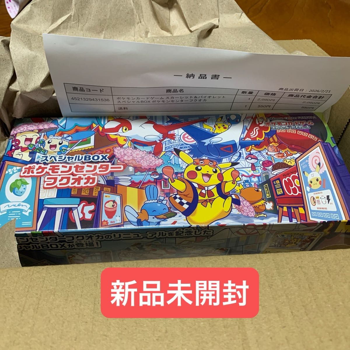 未開封 ポケモンカードゲーム スカーレット＆バイオレット スペシャル