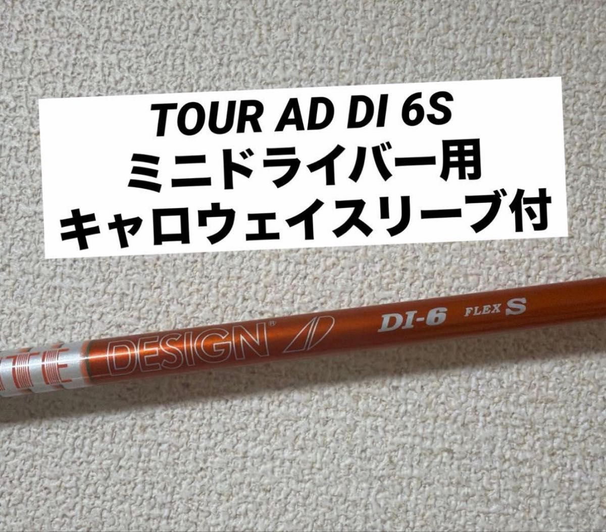 TOUR AD DI 6S ミニドライバー用 キャロウェイスリーブ付｜Yahoo