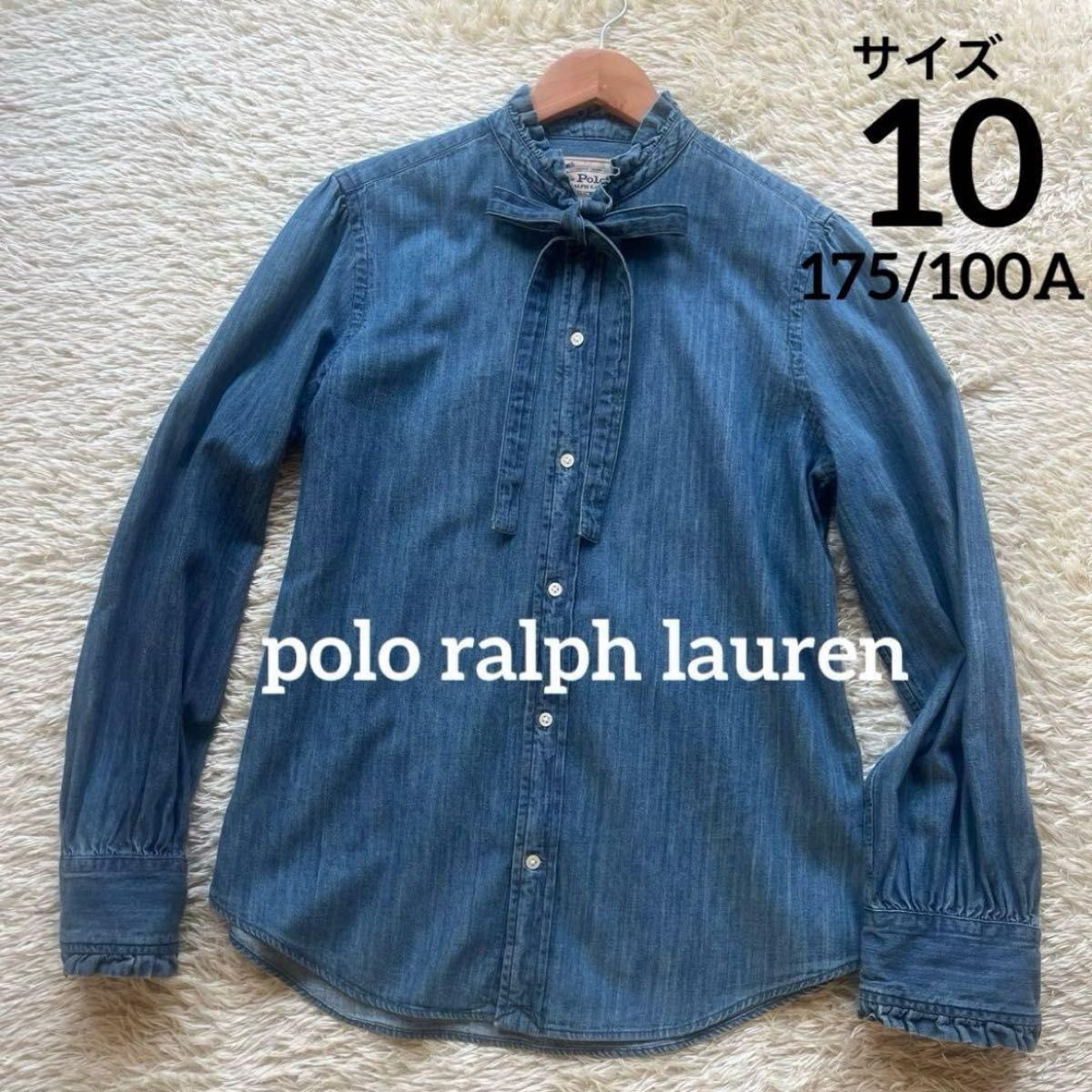 希少 ポロラルフローレン ボウタイ リボン デニムシャツ XL 10 175